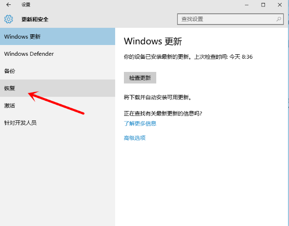 win10怎么還原成win7呢？win10還原成win7的解決方法