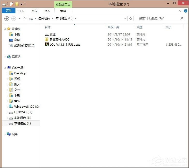 Win8英雄聯盟NSIS Error安裝錯誤怎么解決？