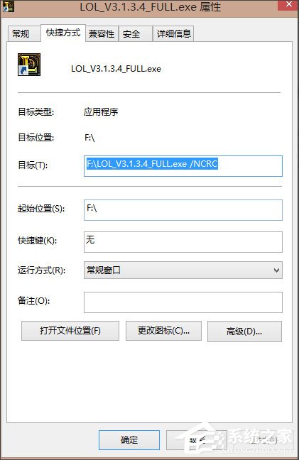 Win8英雄聯盟NSIS Error安裝錯誤怎么解決？