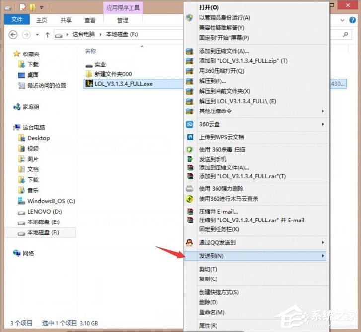Win8英雄聯盟NSIS Error安裝錯誤怎么解決？