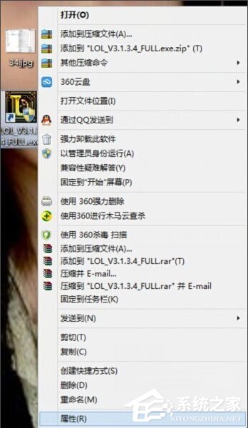 Win8英雄聯盟NSIS Error安裝錯誤怎么解決？