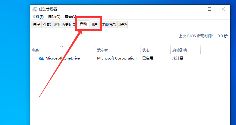 win10系統開機啟動項怎么設置？