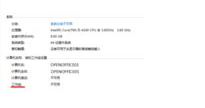 Win7如何查看計算機是否加入域？Win7查看計算機是否加入域的步驟