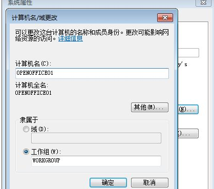Win7如何查看計算機是否加入域？Win7查看計算機是否加入域的步驟