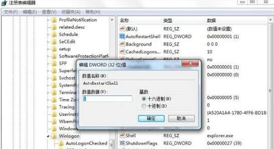 Win7資源管理器崩潰怎么修復？Win7資源管理器經常崩潰的處理辦法