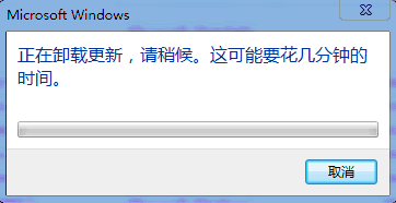 Win7系統無法卸載補丁包更新怎么辦？Win7系統無法卸載補丁包更新的解決方法