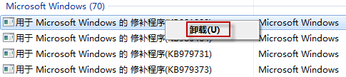 Win7系統無法卸載補丁包更新怎么辦？Win7系統無法卸載補丁包更新的解決方法