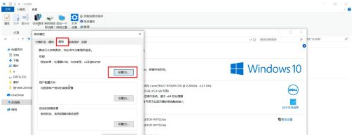 Win10虛擬內存怎么設置成8g？Win10虛擬內存設置成8g的方法