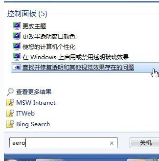 Win7系統Aero特效無法顯示怎么辦？win7系統Aero特效無法顯示的解決方法