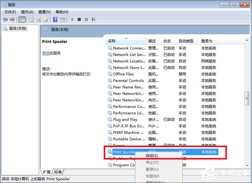 Win7如何開啟打印機服務？Win7如何添加打印機？