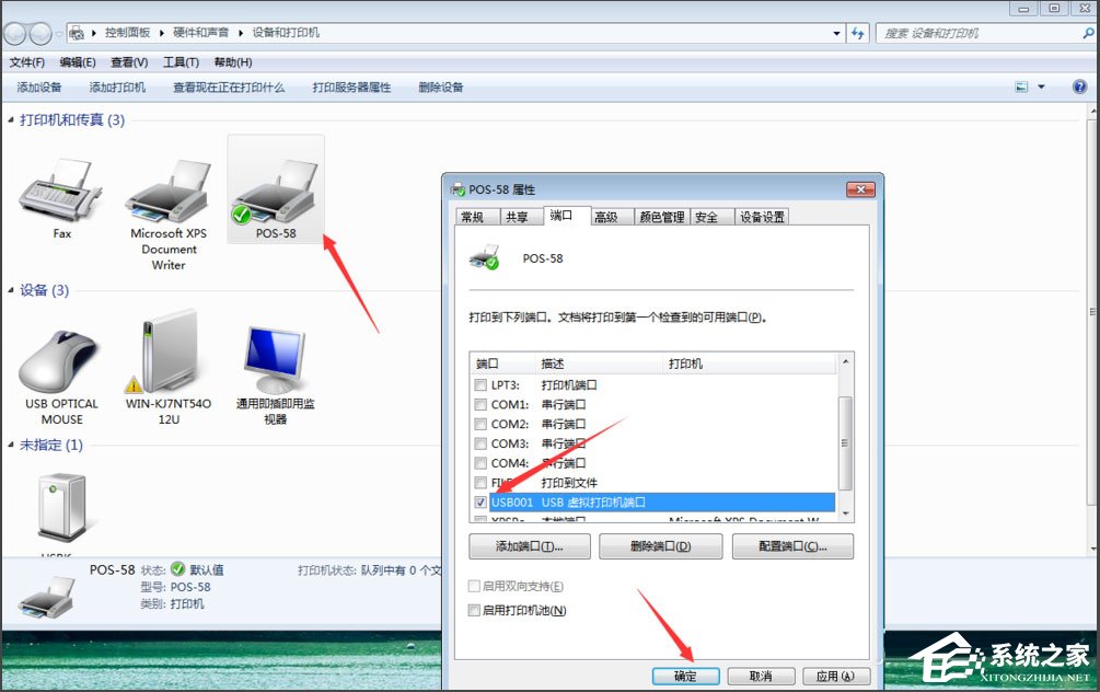 Win7如何開啟打印機服務？Win7如何添加打印機？