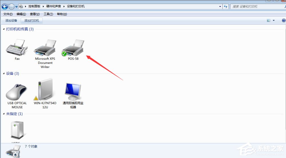 Win7如何開啟打印機服務？Win7如何添加打印機？