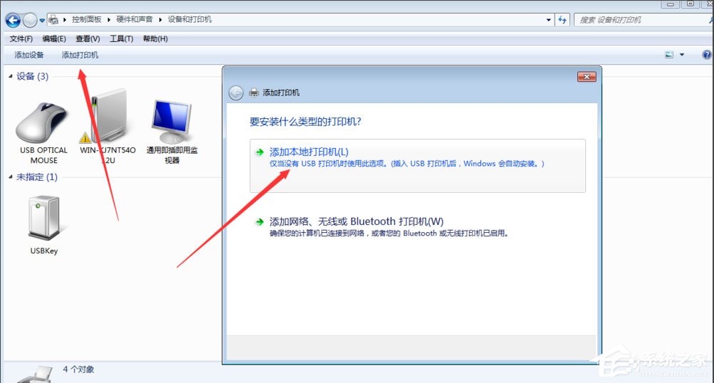Win7如何開啟打印機服務？Win7如何添加打印機？