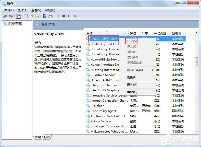 Win7系統開機提示“不能加載用戶的配置文件”怎么辦？
