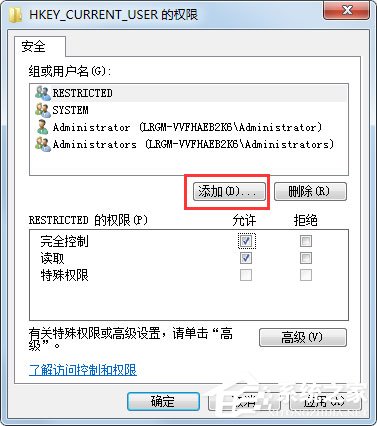 Win7系統開機提示“不能加載用戶的配置文件”怎么辦？