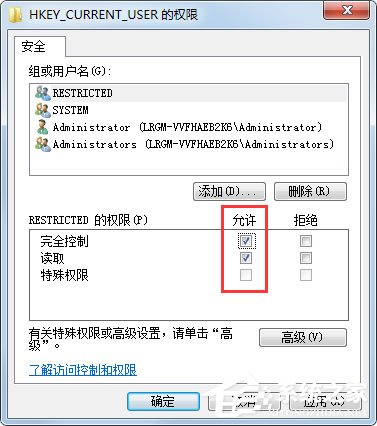 Win7系統開機提示“不能加載用戶的配置文件”怎么辦？