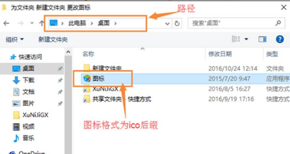 剛裝好的win10系統怎么自定義圖標？
