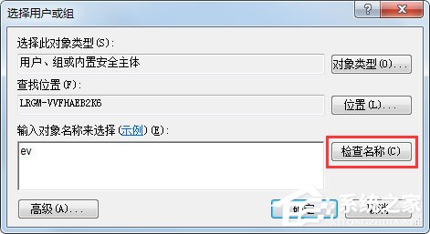 Win7系統開機提示“不能加載用戶的配置文件”怎么辦？