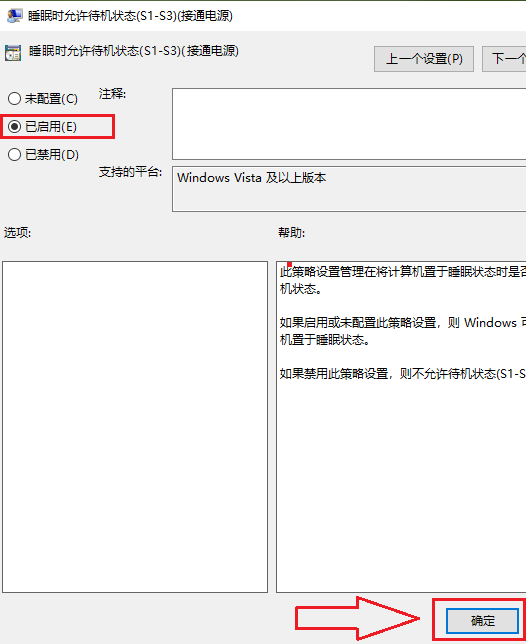 Win10 20H2專業版睡眠功能消失了怎么辦？