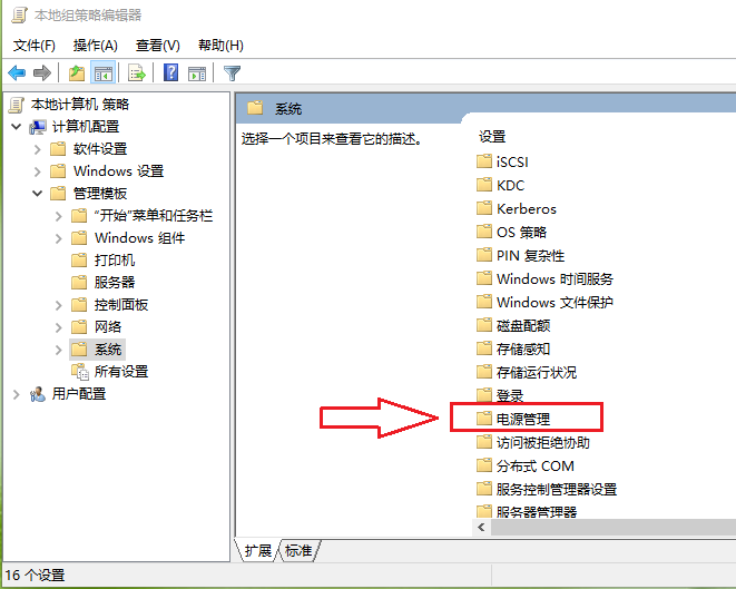 Win10 20H2專業版睡眠功能消失了怎么辦？