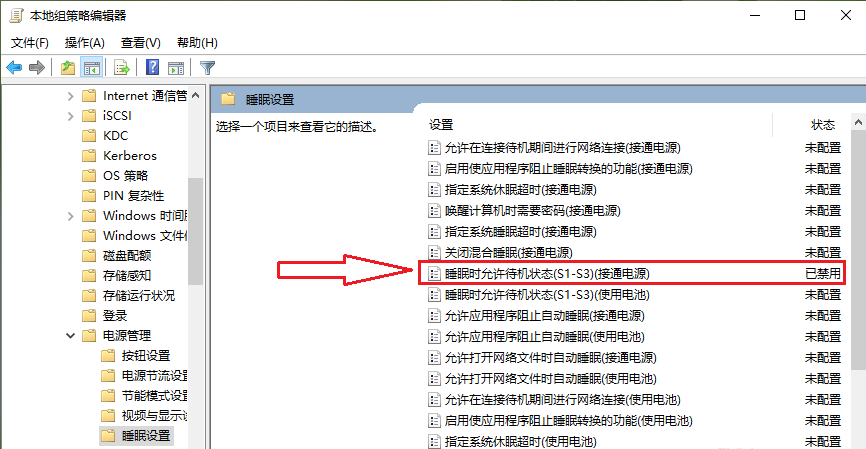 Win10 20H2專業版睡眠功能消失了怎么辦？