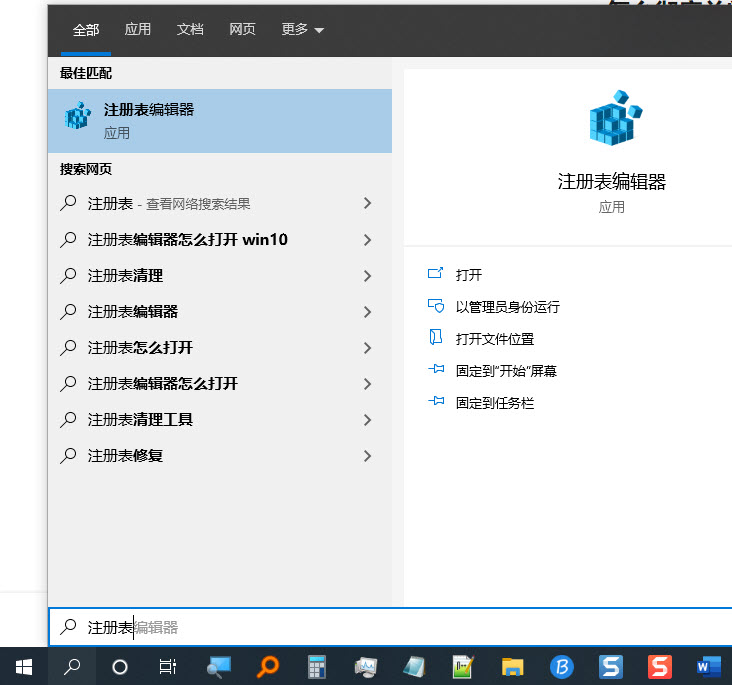 Win10 20H2自帶的殺軟Windows Defender怎么關閉？