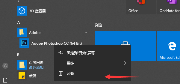 Win10 20H2系統怎么精減優化？