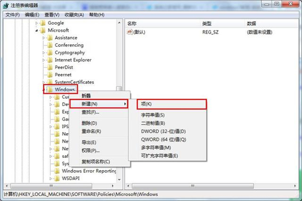 Win7系統如何優化網絡