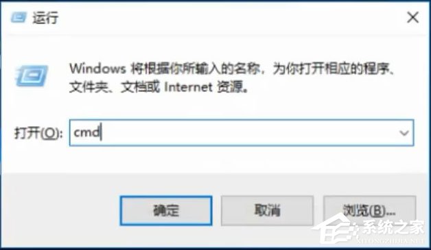 Win10運行CMD提示“請求的操作需要提升”怎么解決？