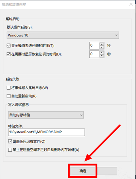 Win10 20H2怎么縮短開機時間？