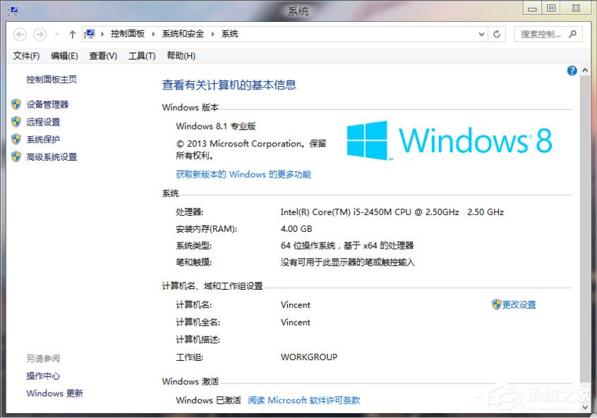 Win8系統如何安裝Aero Glass？Win8系統Aero Glass安裝教程介紹