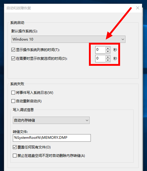 Win10 20H2怎么縮短開機時間？