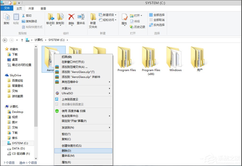 Win8系統如何安裝Aero Glass？Win8系統Aero Glass安裝教程介紹