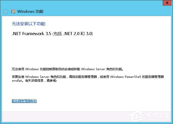 Win8系統如何安裝.net framework 3.5？