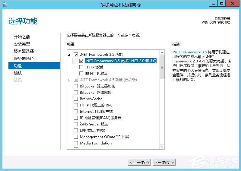 Win8系統如何安裝.net framework 3.5？
