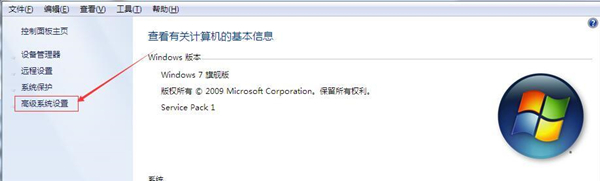 Win7怎么清除桌面殘影