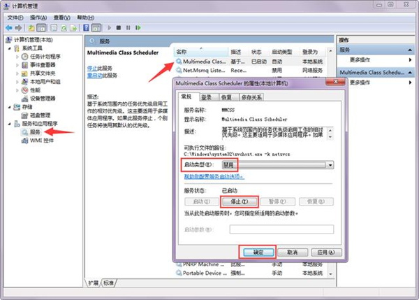 Win7如何有效降低游戲延遲