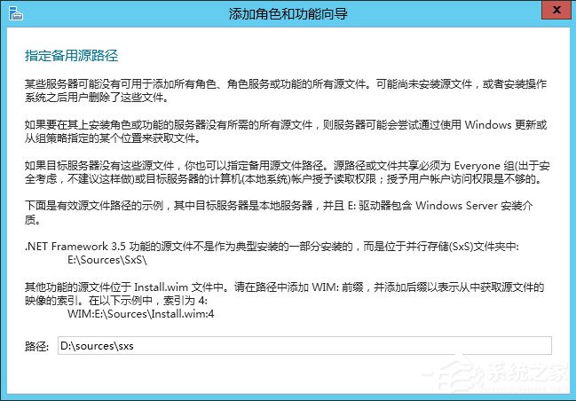 Win8系統如何安裝.net framework 3.5？