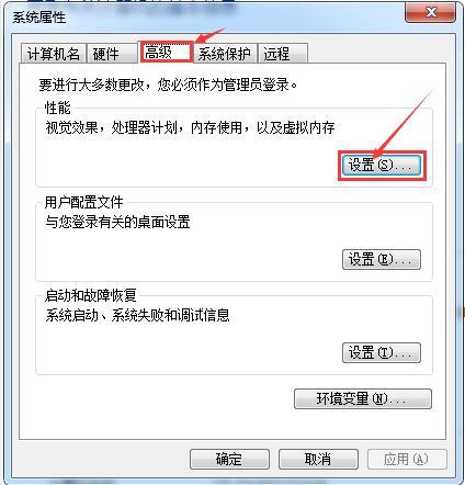 Win7怎么清除桌面殘影