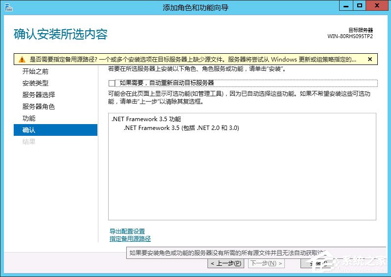 Win8系統如何安裝.net framework 3.5？
