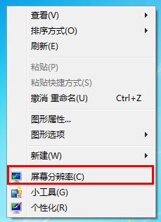Win7電腦重裝系統之后出現屏幕黑邊怎么辦？