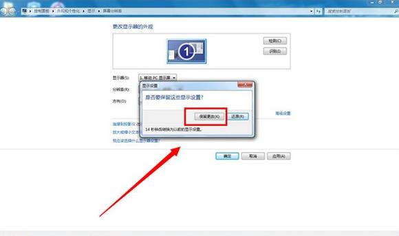 Win7電腦重裝系統之后出現屏幕黑邊怎么辦？