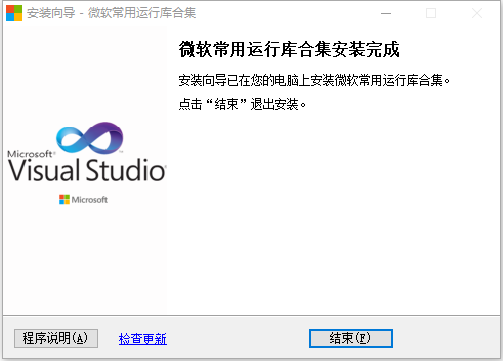 msvcp140.dll丟失如何修復？Win10系統msvcp140.dll丟失修復方法