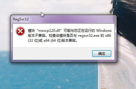 如何解決電腦丟失MSVCP120.DLL？Win10系統解決電腦丟失MSVCP120.DLL的方法
