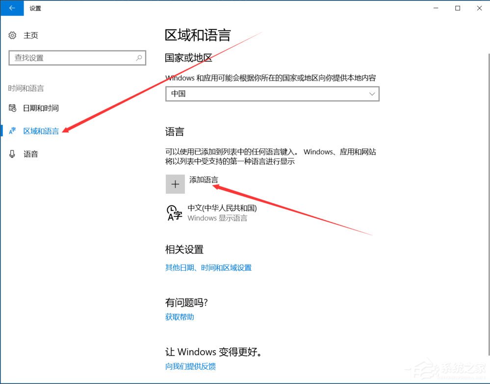 Win10輸入法如何切換成永久英文輸入法？