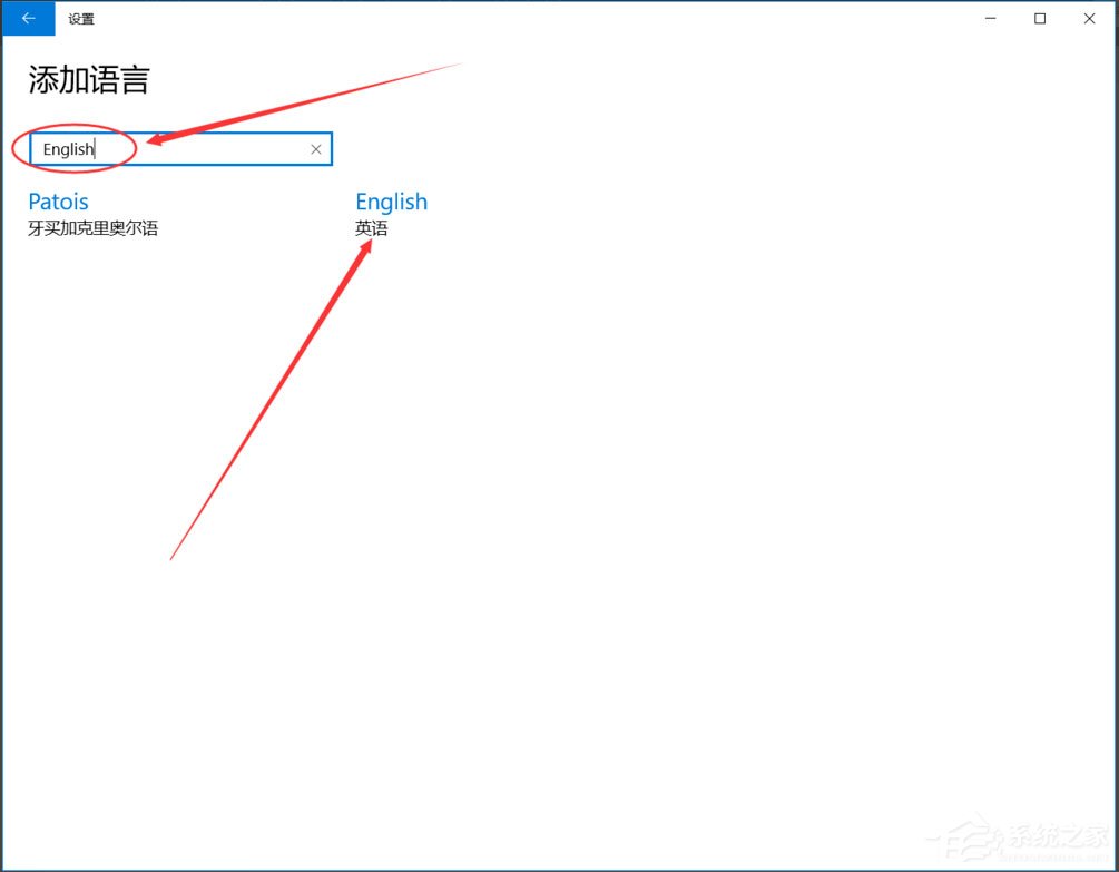 Win10輸入法如何切換成永久英文輸入法？