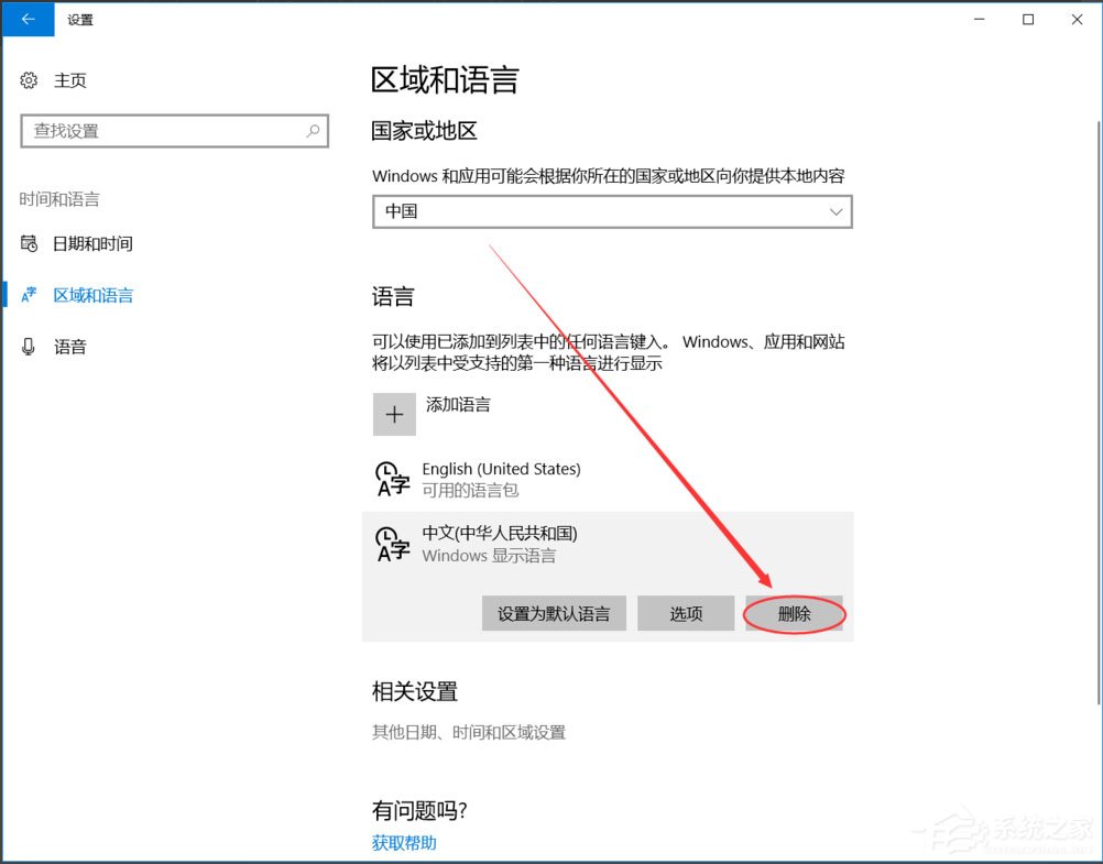 Win10輸入法如何切換成永久英文輸入法？