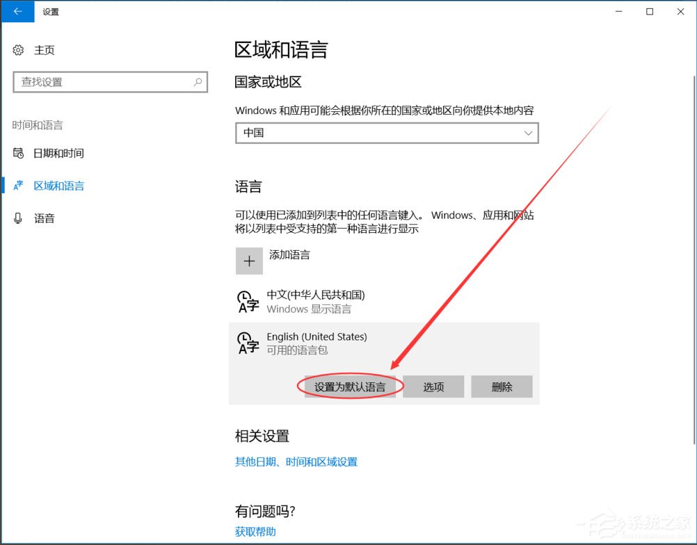 Win10輸入法如何切換成永久英文輸入法？