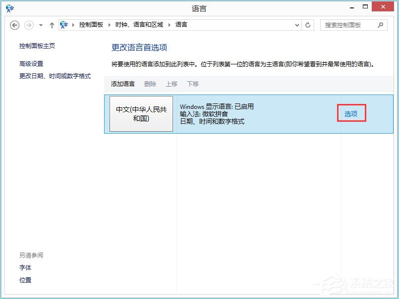 Win8系統玩戰地4出現提示“DirectX Error”怎么解決？
