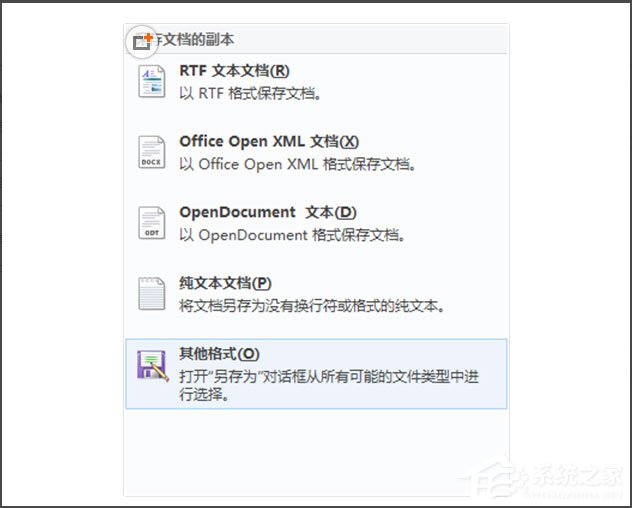 Win8系統寫字板怎么管理文檔？Win8系統寫字板管理文檔的方法